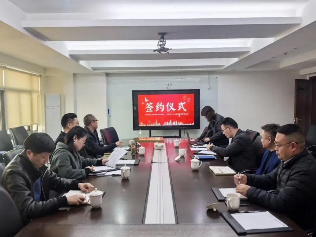 攜手共育未來(lái)！天仁人力與南京理工大學(xué)泰州科技學(xué)院成功舉辦校企合作簽約儀式